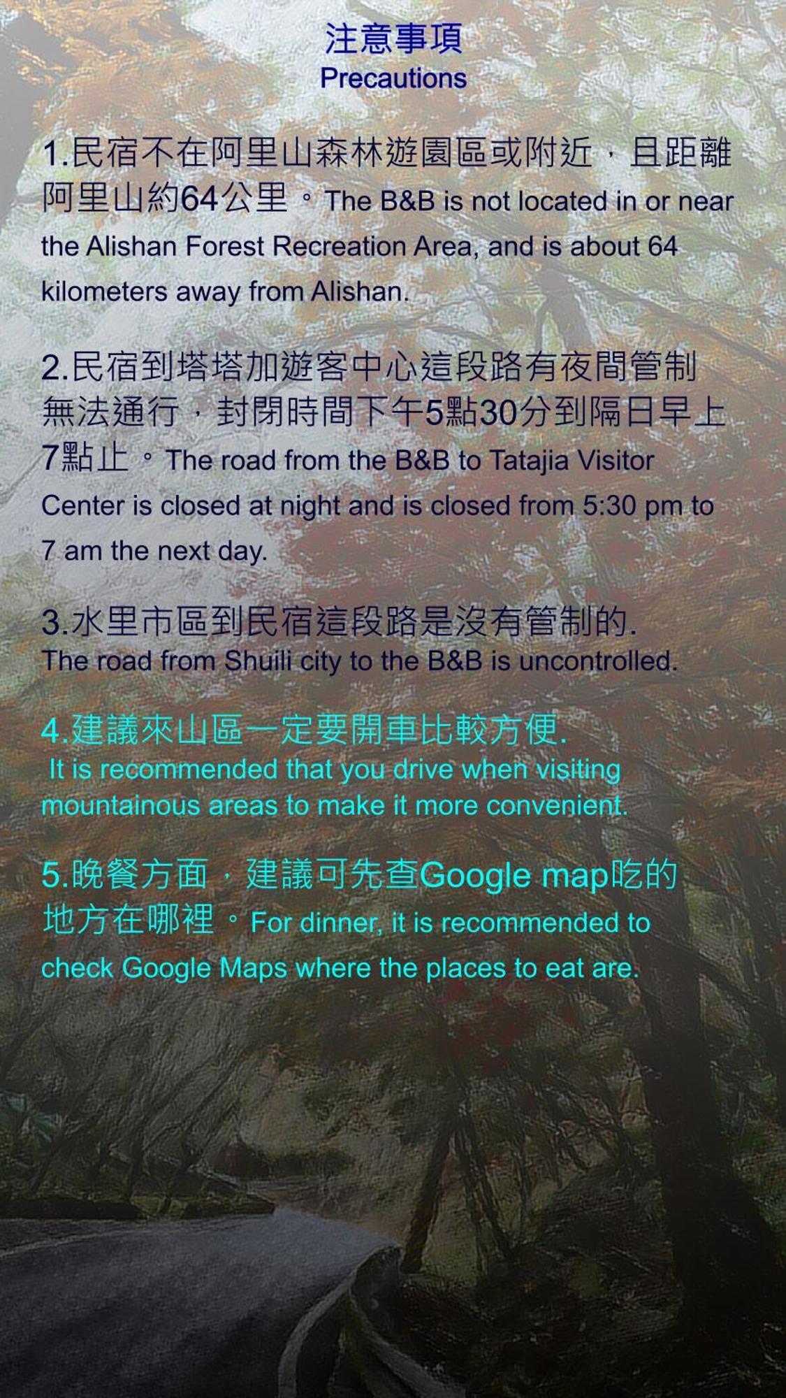 達芭凱民宿 Tabakai B&B Nantou Eksteriør bilde