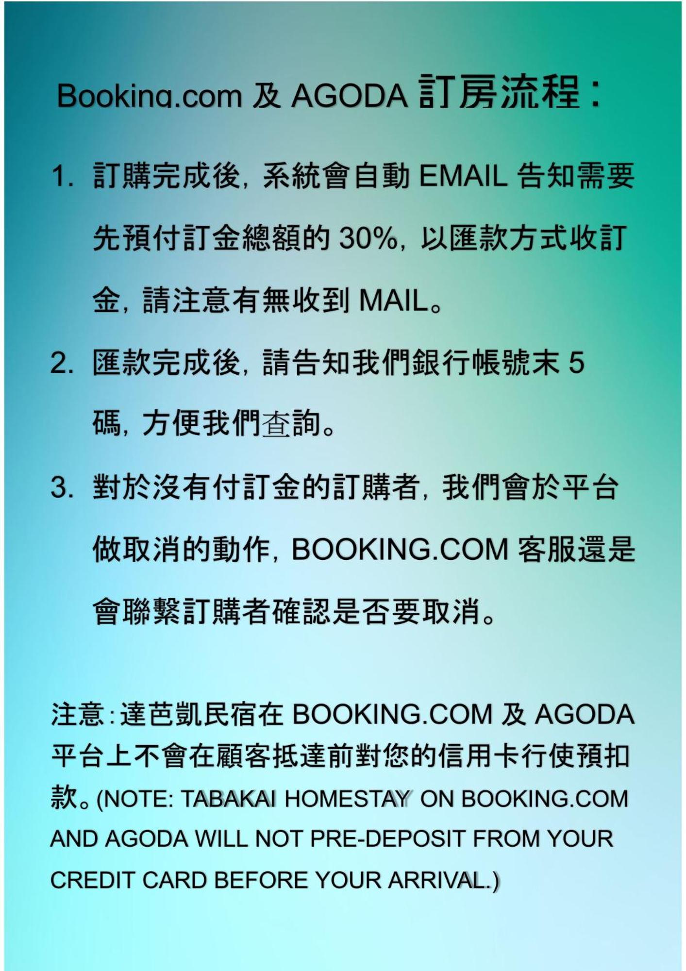 達芭凱民宿 Tabakai B&B Nantou Eksteriør bilde